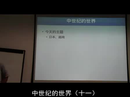 11 日本简史（下） 越南简史