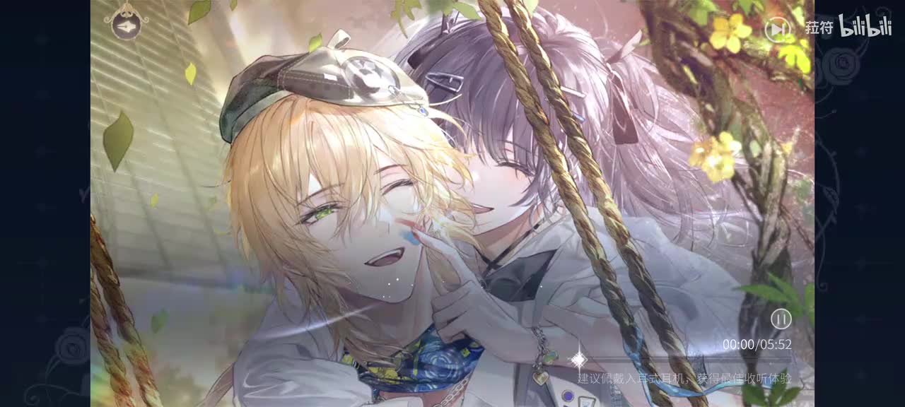 譬如朝露-花繁枝茂