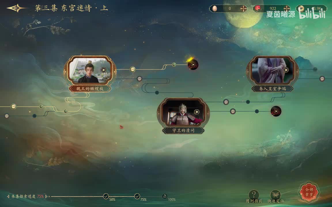 P16：元照被背刺（字面意思）