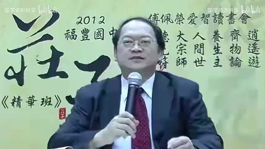 6.05-《齐物论》（第一讲）