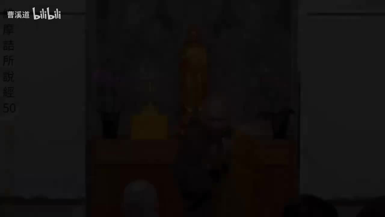 050-维摩诘所说经50