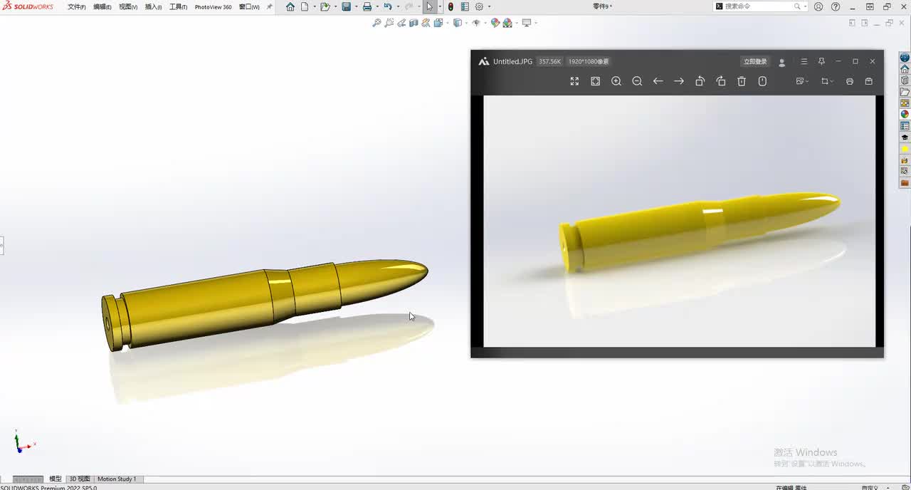 Solidworks绘制巴雷特子弹弹头