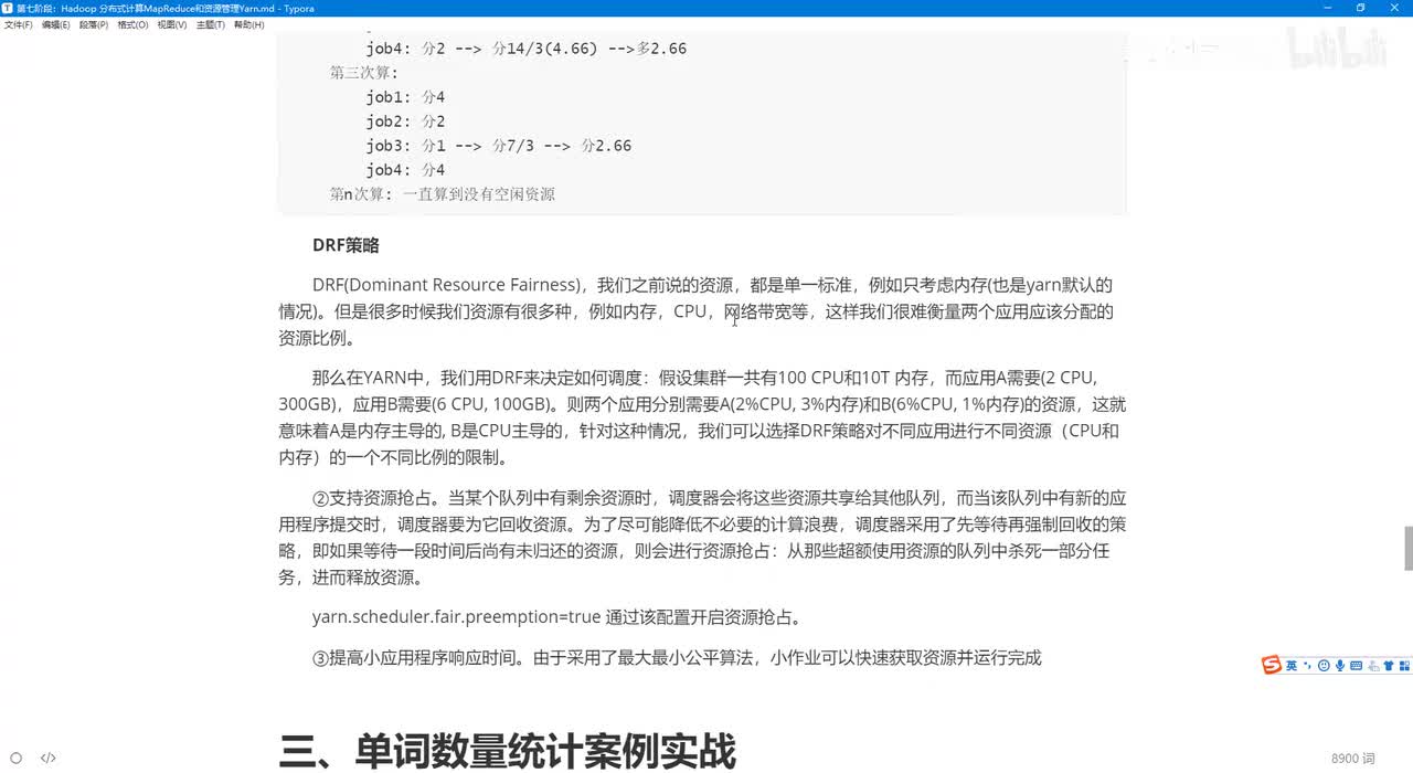 20.MapReduce原理和搭建_YarnRMHA搭建_公平(Fair)调度器下
