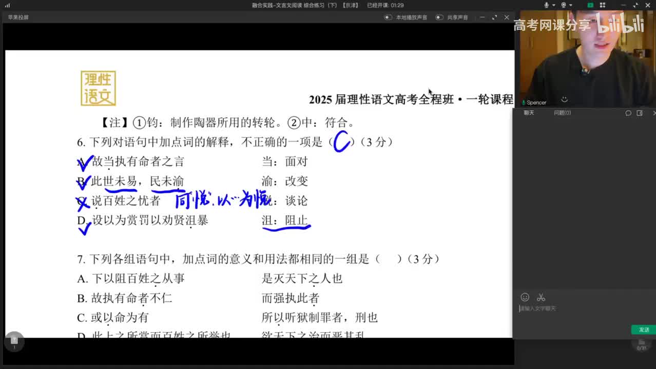 036.文言文阅读 综合练习(下)【京津】