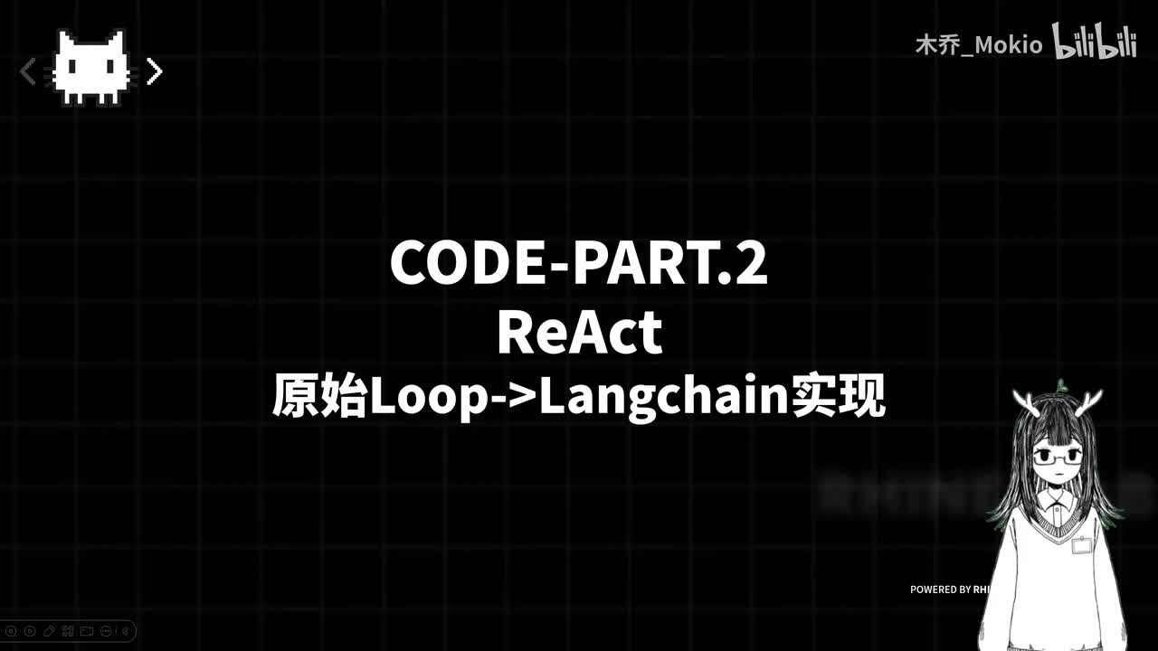 ReAct：代码