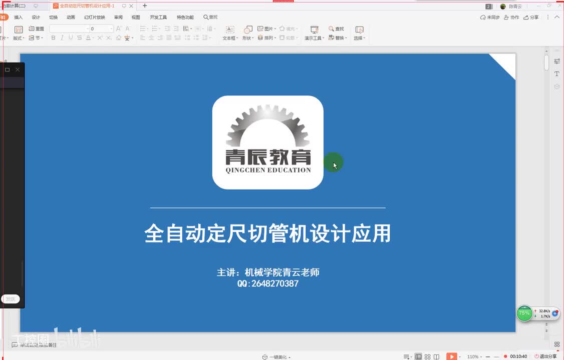 23数控切割机项目设计二