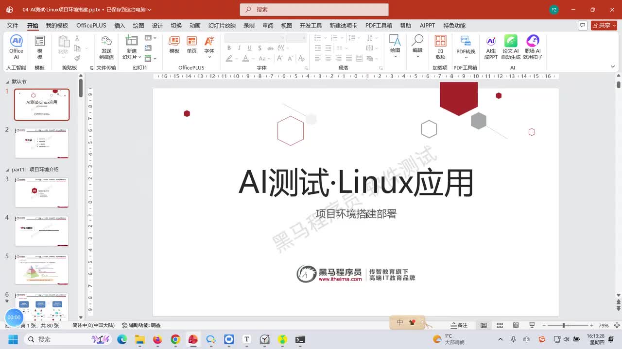 143.服务器环境搭建介绍