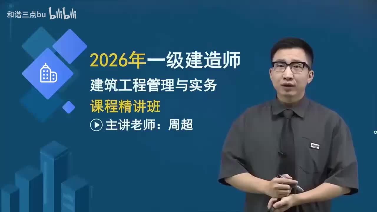 01讲义+全套薇❤️【wuy7989】第一篇-第一章-建筑物的构成与设计要求（一）