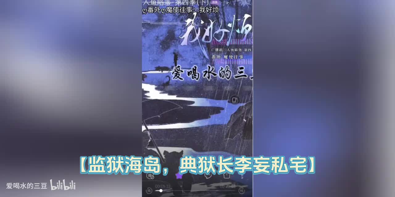 人鱼陷落四ღ番外ღ魔使往事：我好烦字有水印