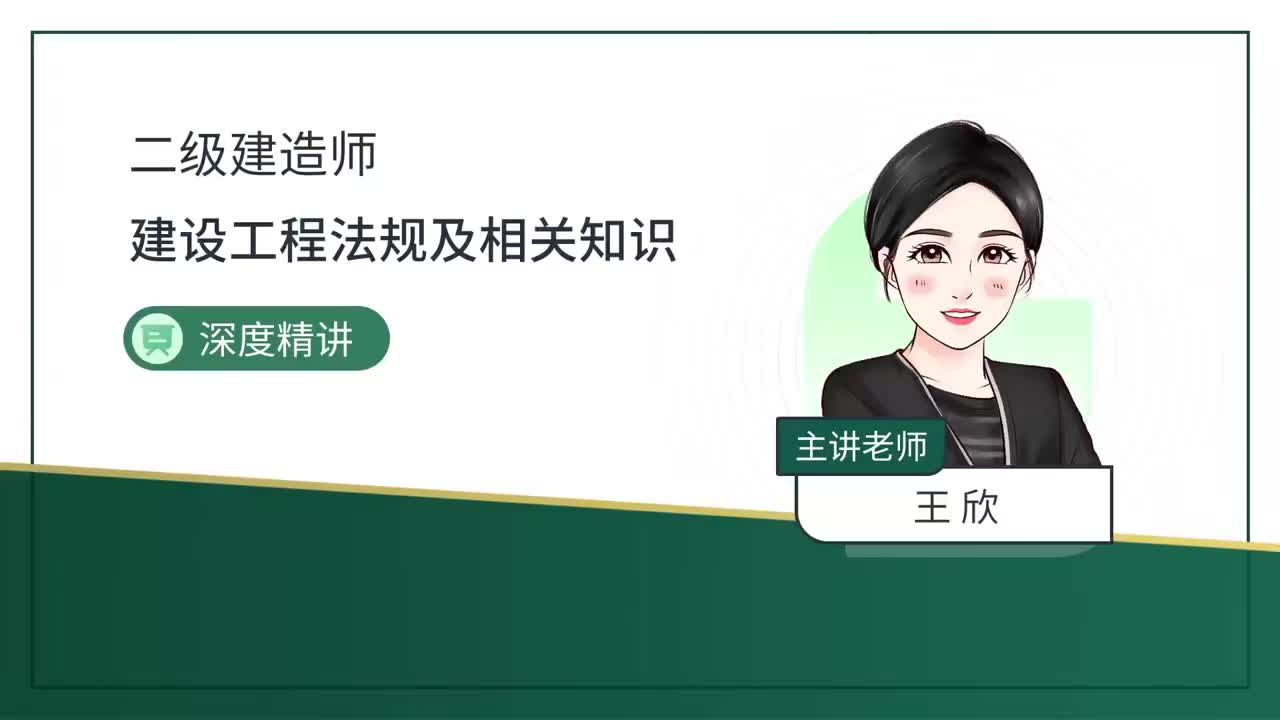 19.19-第3章-3.1-建设工程规划许可-3.2-建设工程施工许可