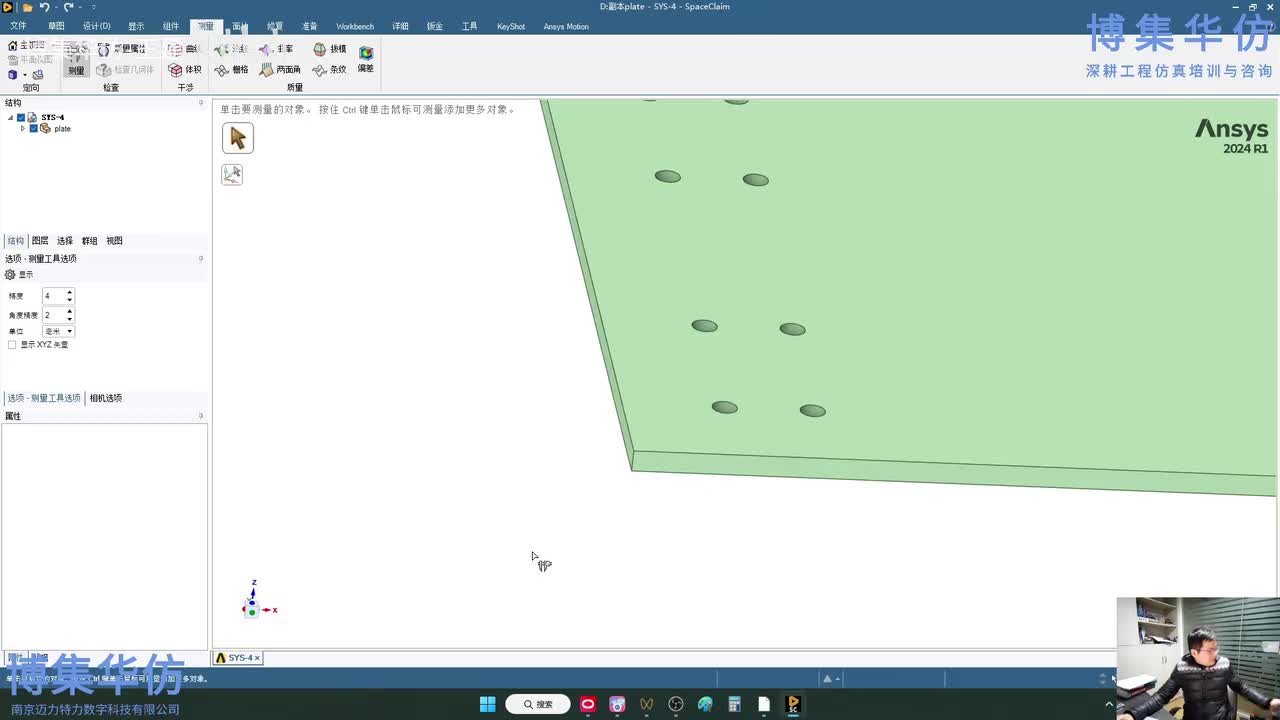 第08节-ANSYS模态仿真实战