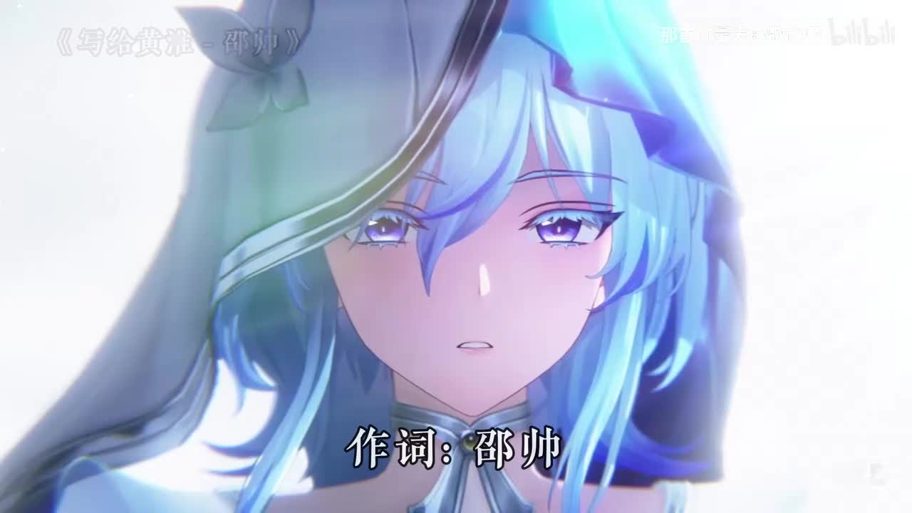 052. 写给黄淮 - 邵帅