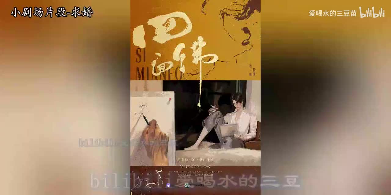 四面佛小剧场-3