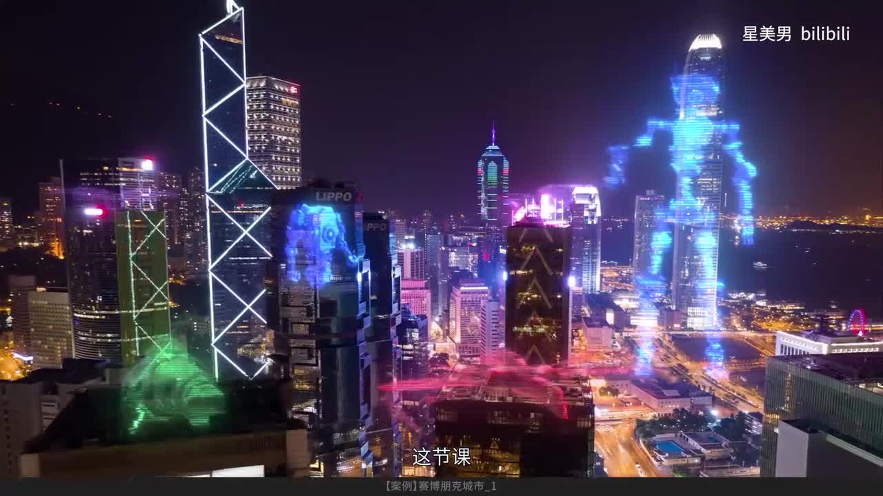 153.【案例】赛博朋克城市_1