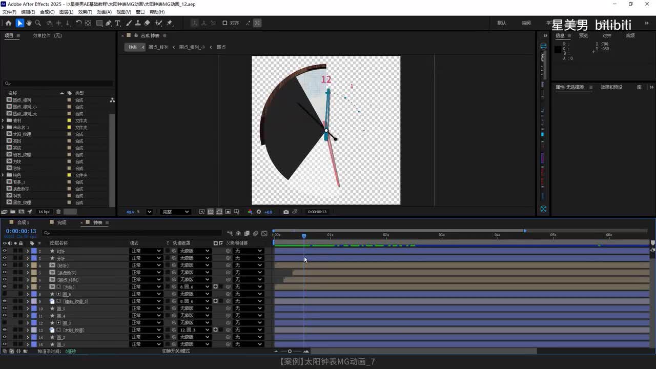 176.【案例】太阳钟表MG动画_7