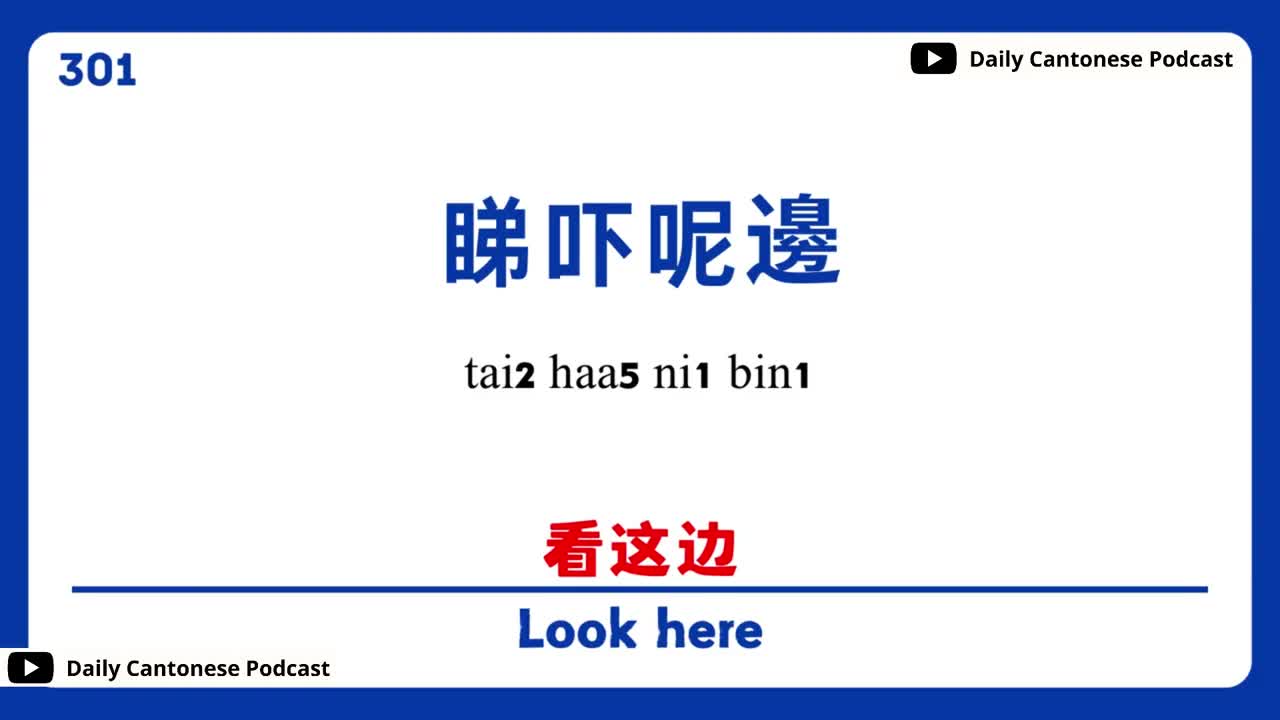Learn 1000 Cantonese Phrases – Episode 2