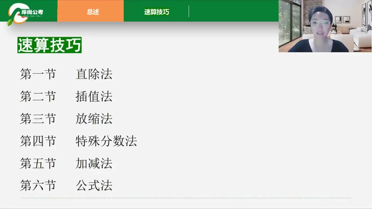 资料分析6—速算技巧（直除法）