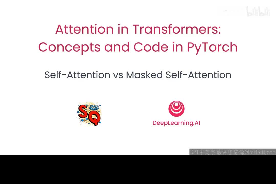 5.自注意力与掩码自注意力