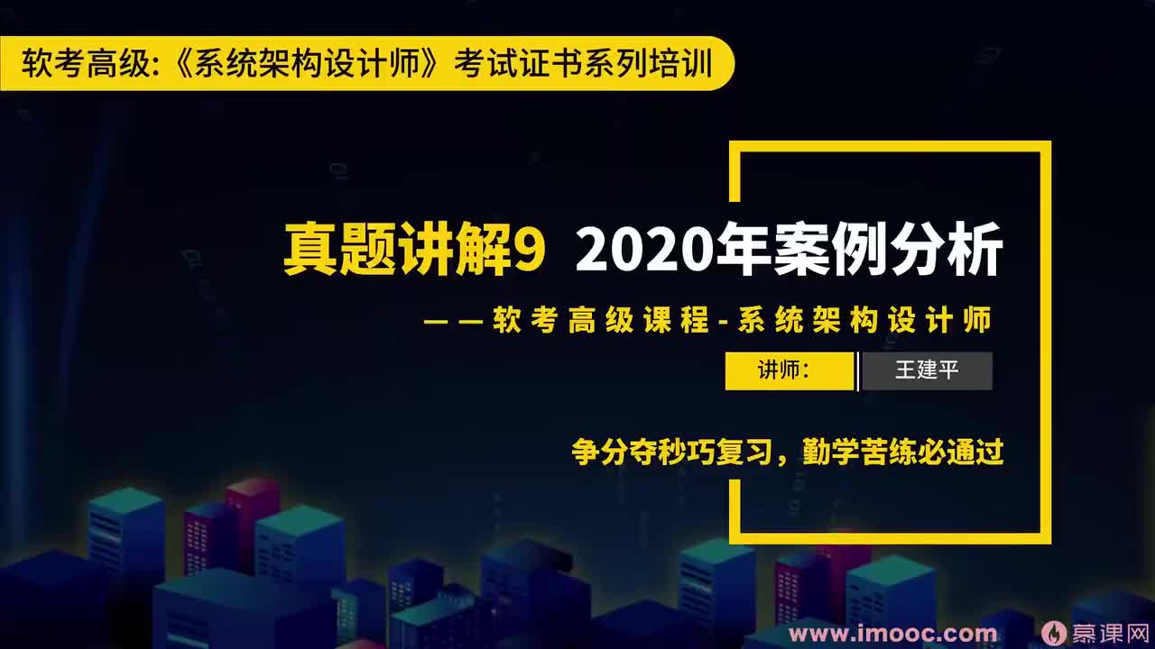 170.24-30 2020年案例分析解析①