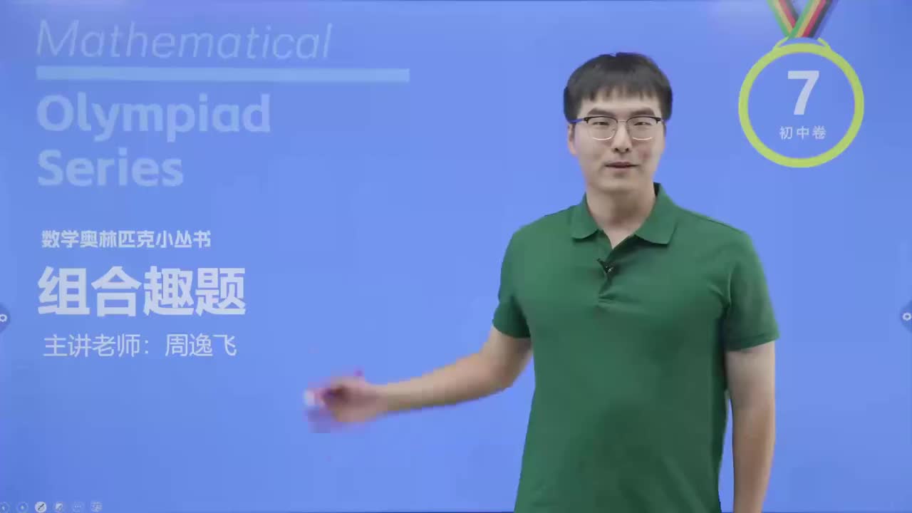 计数问题 第1节