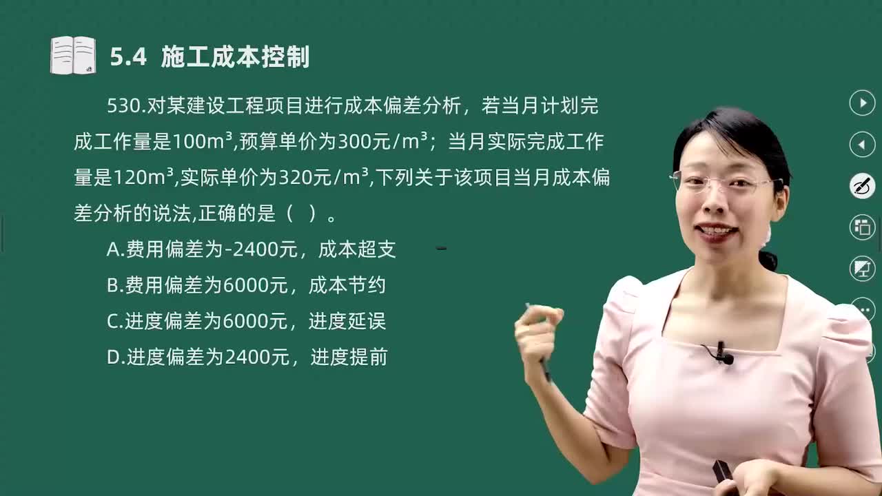 43-金点题530题--540题