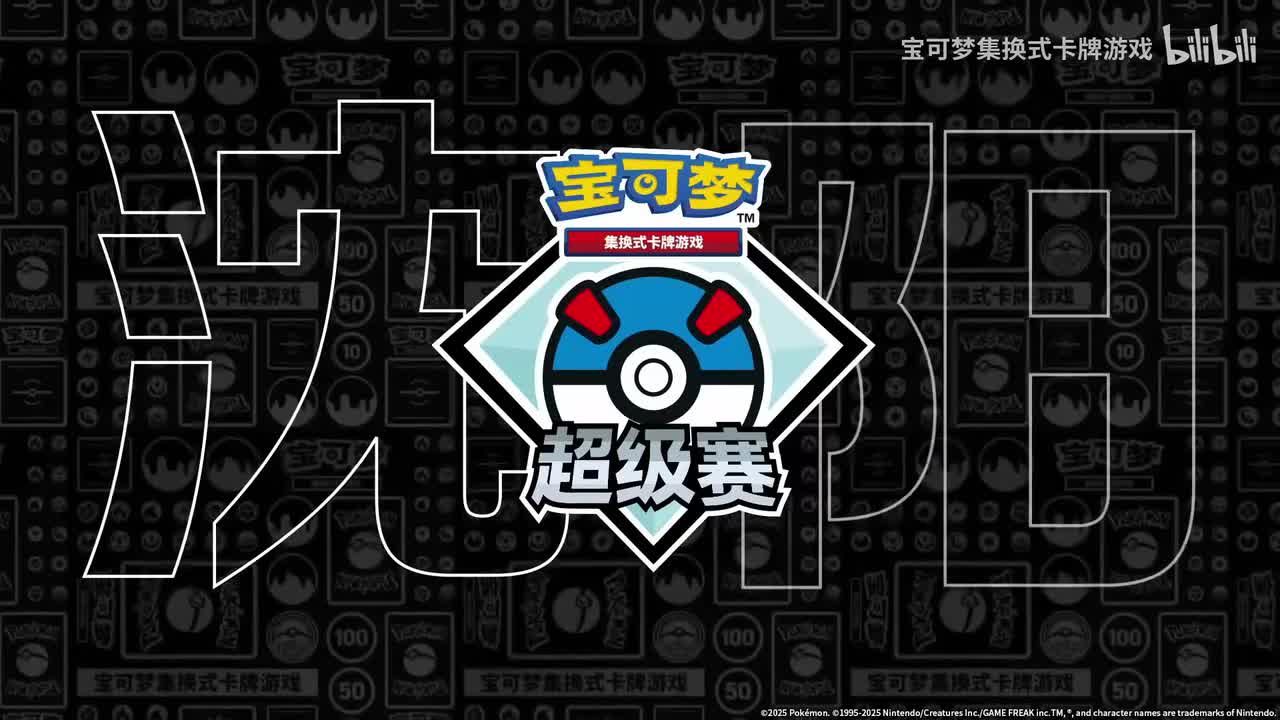 排位赛 第六场 密勒顿ex VS 铁武者ex