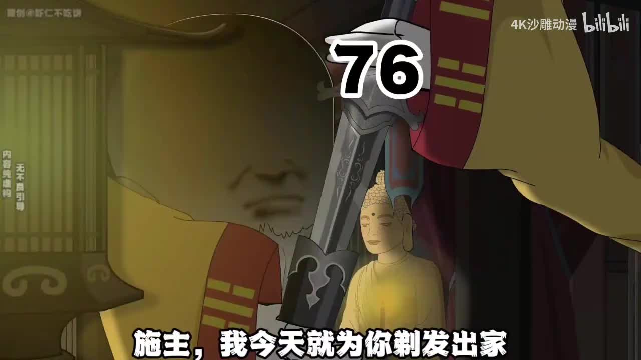 76一80集
