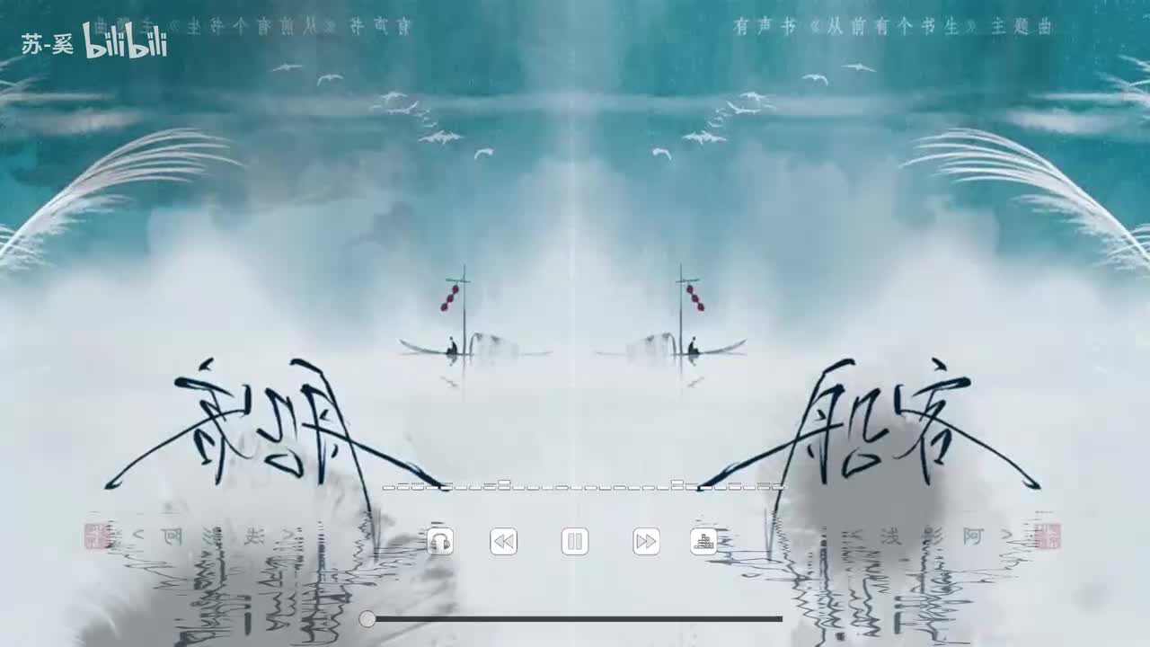 船客
