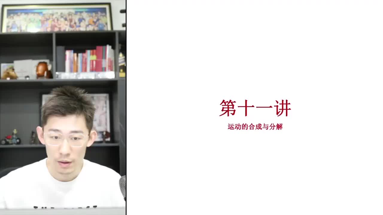 23.【暑假】第11讲 曲线运动-运动的合成与分解