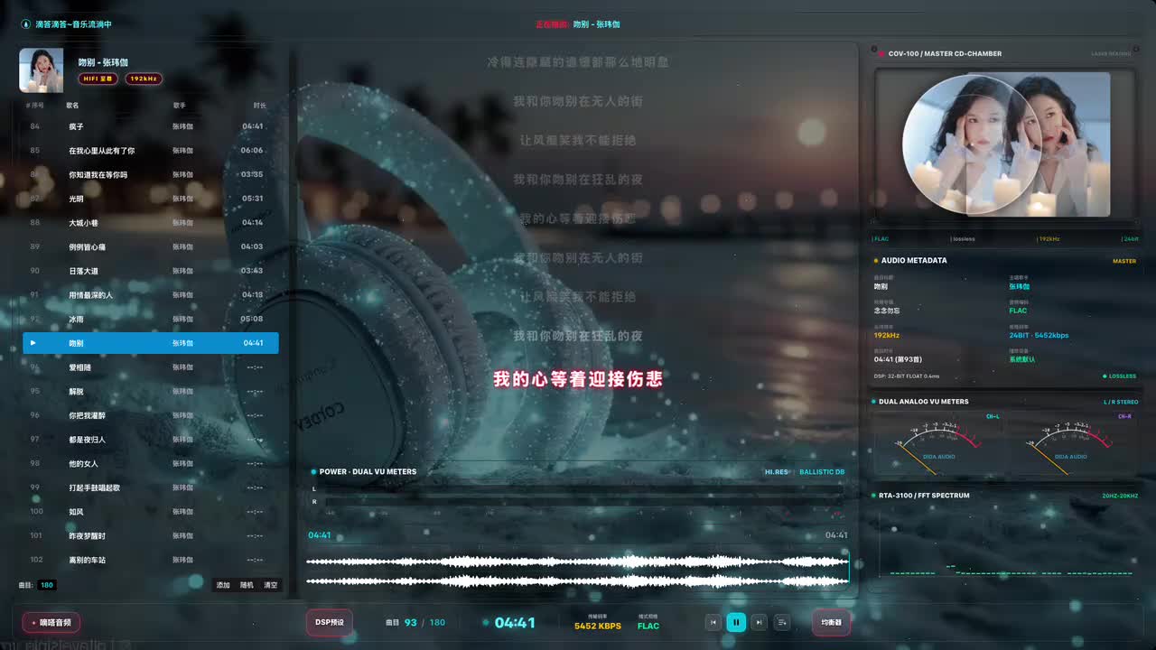 94. 爱相随