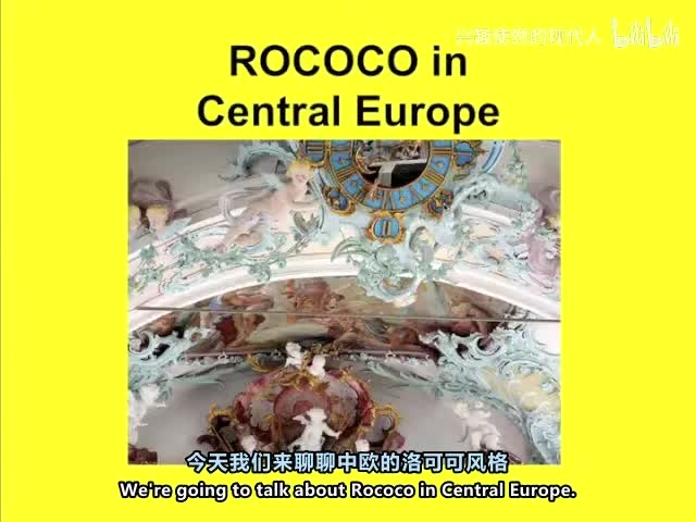 35 - 建筑史 第36讲 德国洛可可