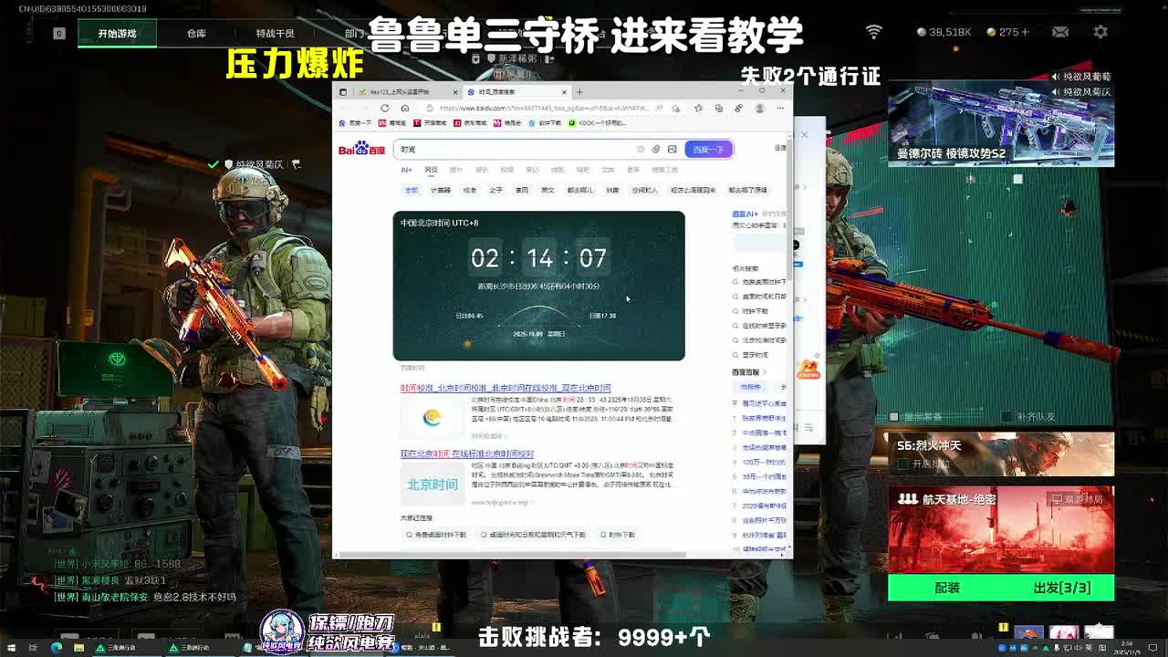 龙团座（乌鲁鲁鼻祖）-直播录像-202511090214