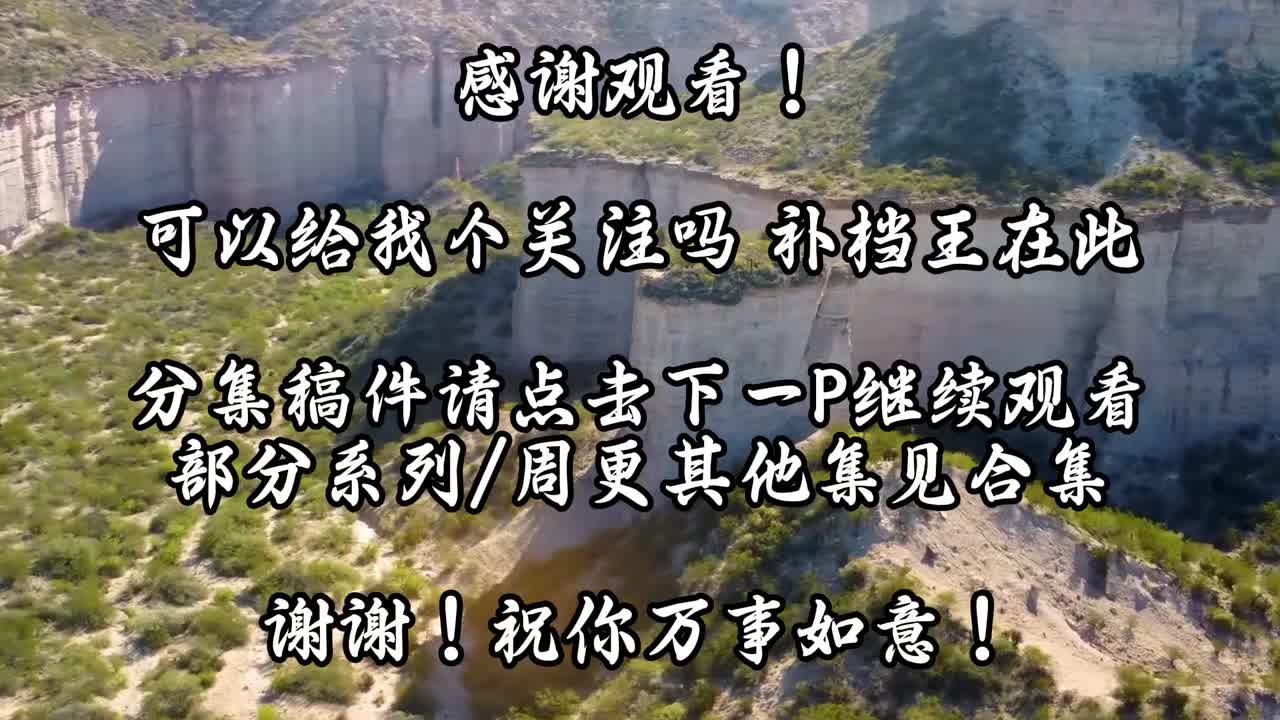 感谢观看 第一部分已完结