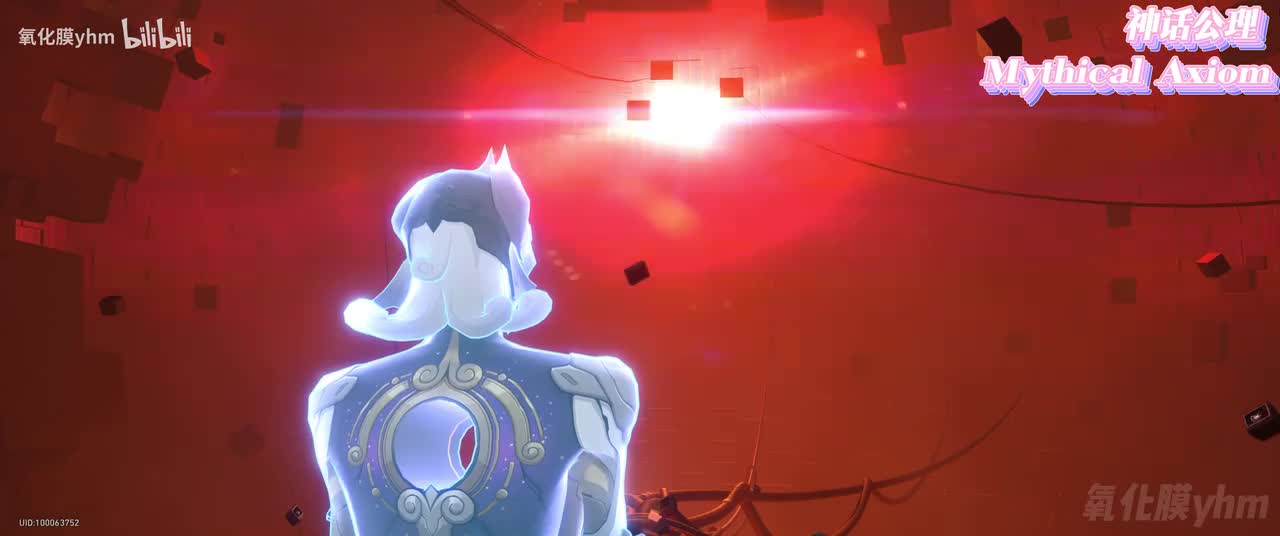 神话公理 Mythical Axiom