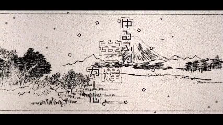 ゆるふわ菩薩ガール【on vocal】