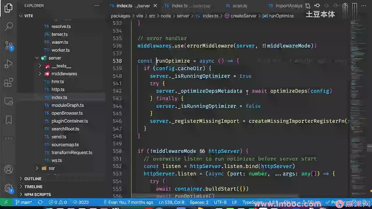 7-8 vite 预编译优化源码解析