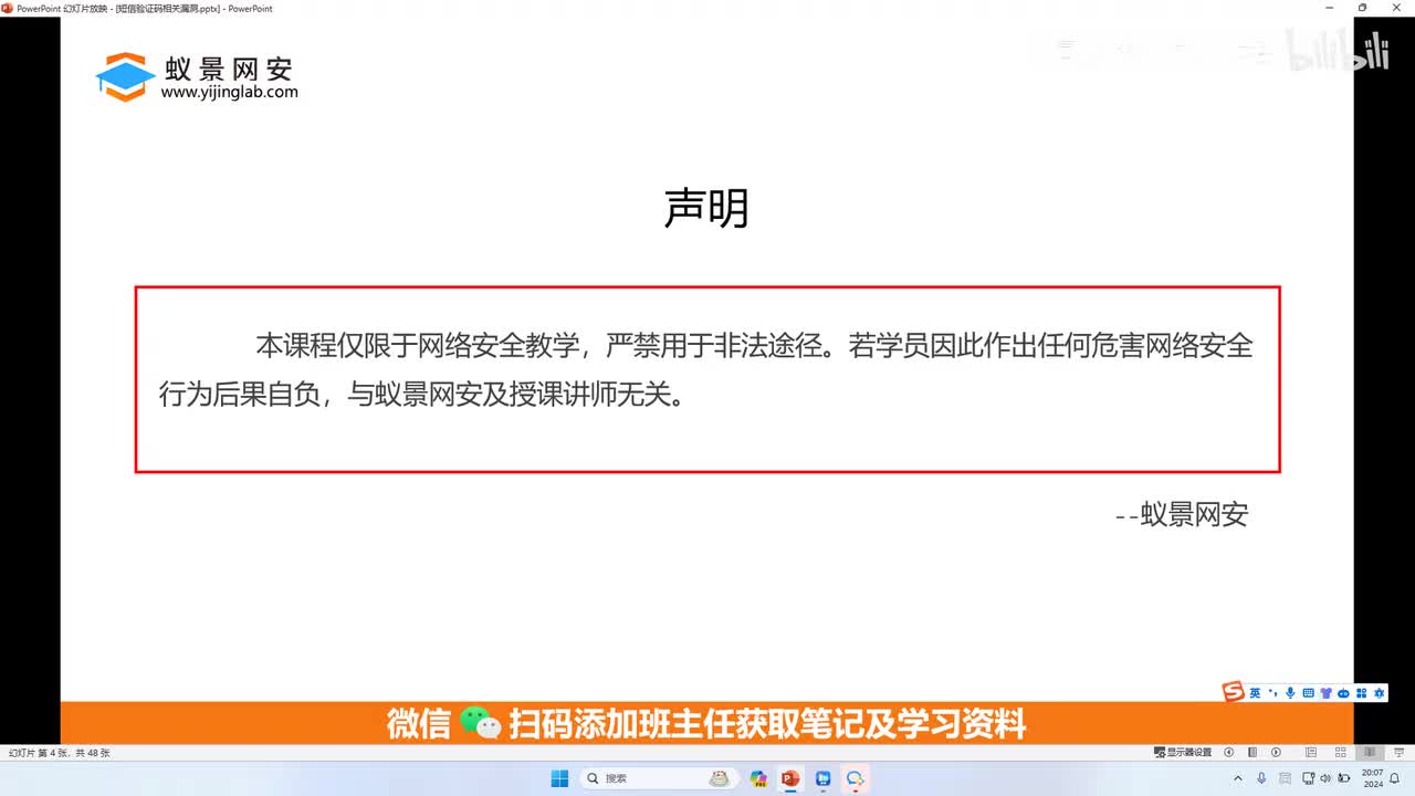 短信验证码相关逻辑漏洞介绍