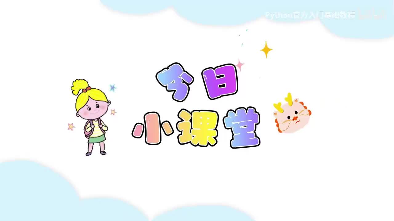 【入门篇】Python变量