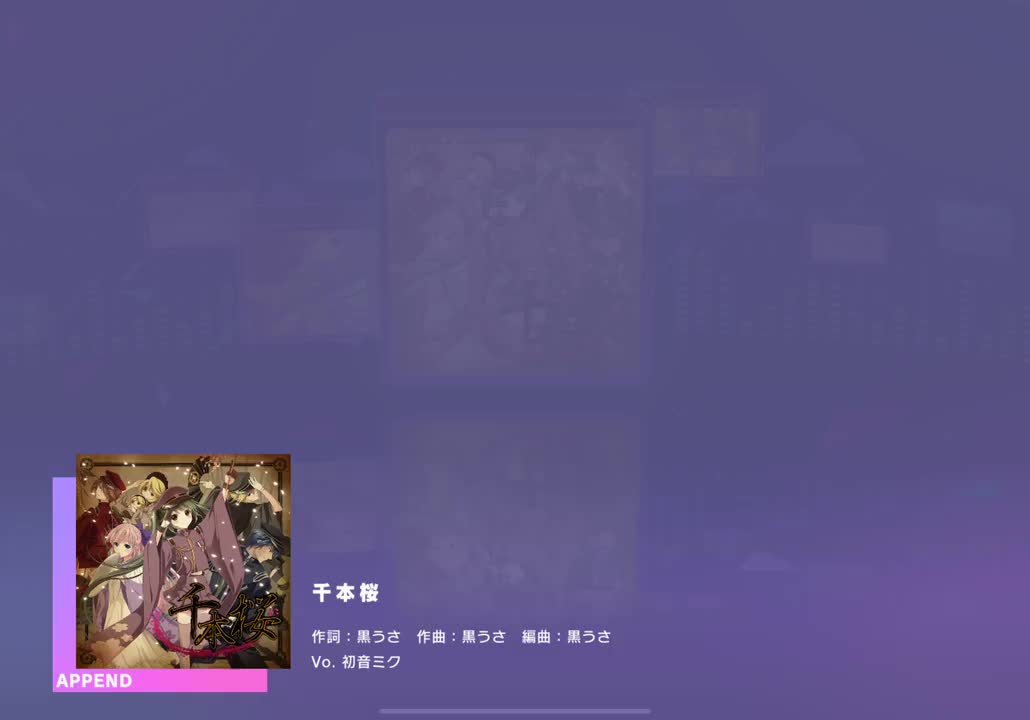 【066】【31】千本桜【260417】