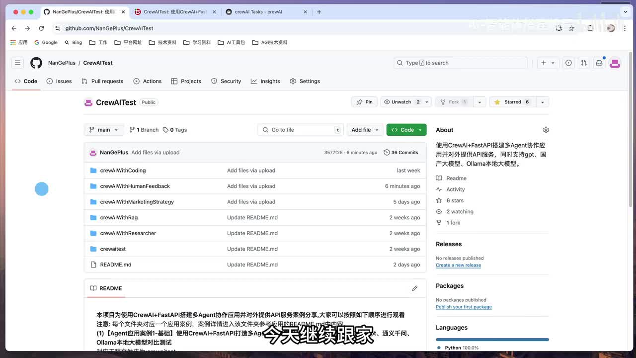 53 【Agent应用案例6-进阶】在任务执行中做HumanFeedback(人类反馈)