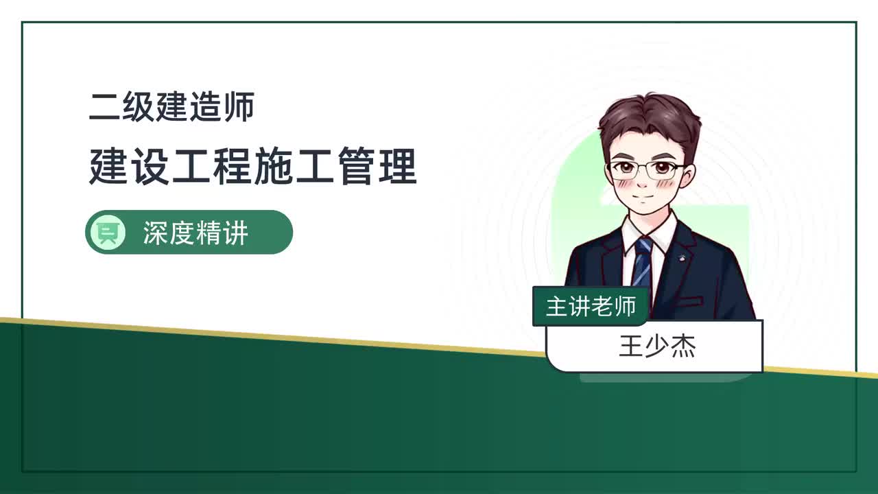 29-第3章-3.2-流水施工进度计划（二）