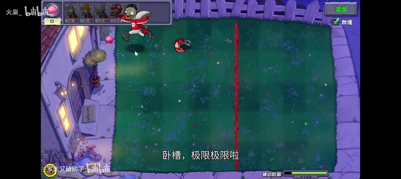 极限
