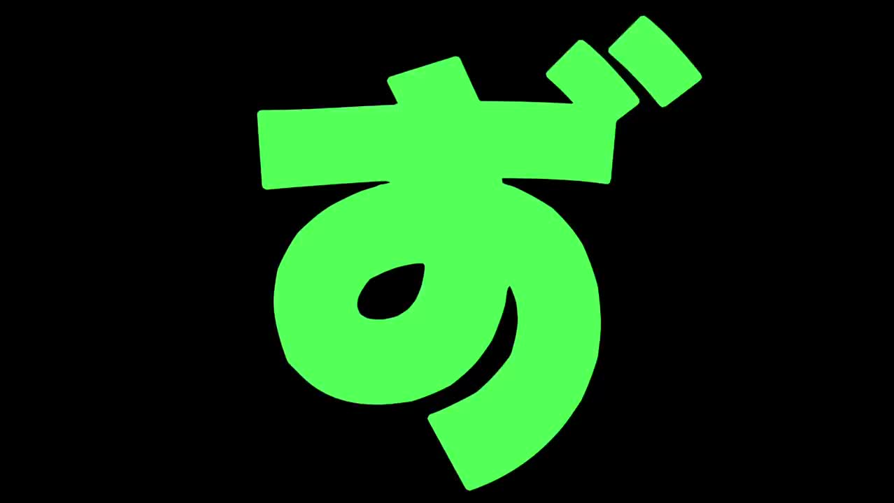 ［縛］手书模板 无字幕