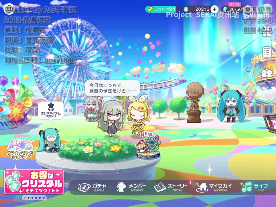 2402-热身运动（RIN、宁宁）