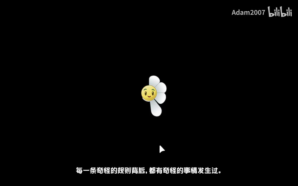 第三关：鬼爹从天而落（禁叶）