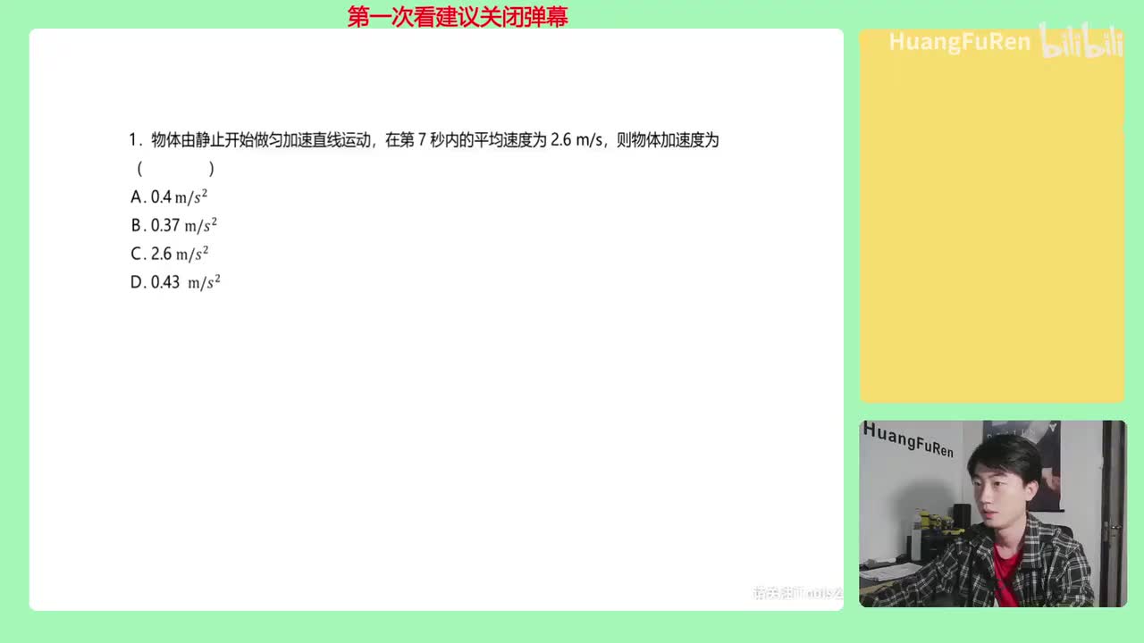 22.【匀变速直线运动】终极解题思路