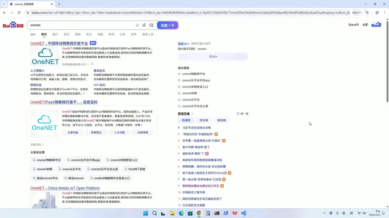 4.4【OneNET】—平台OTA流程梳理
