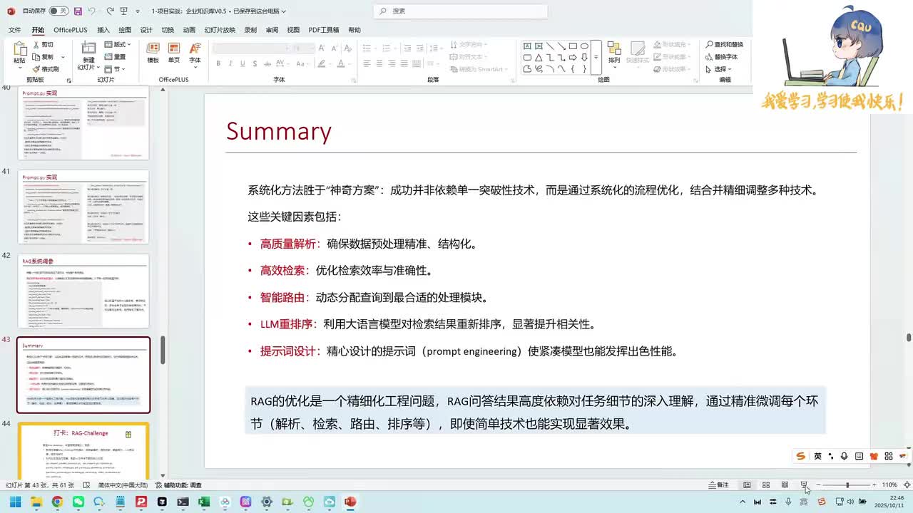 【实战篇】19.Summary