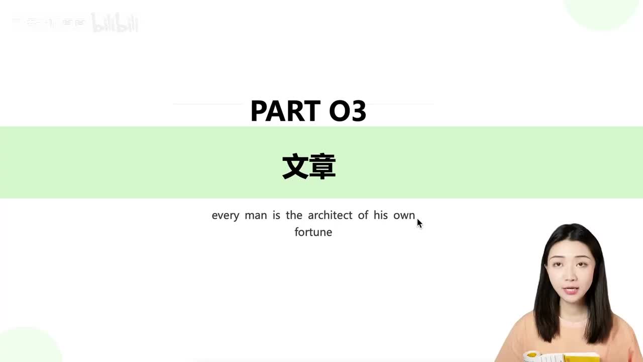 058第十八课【课文】