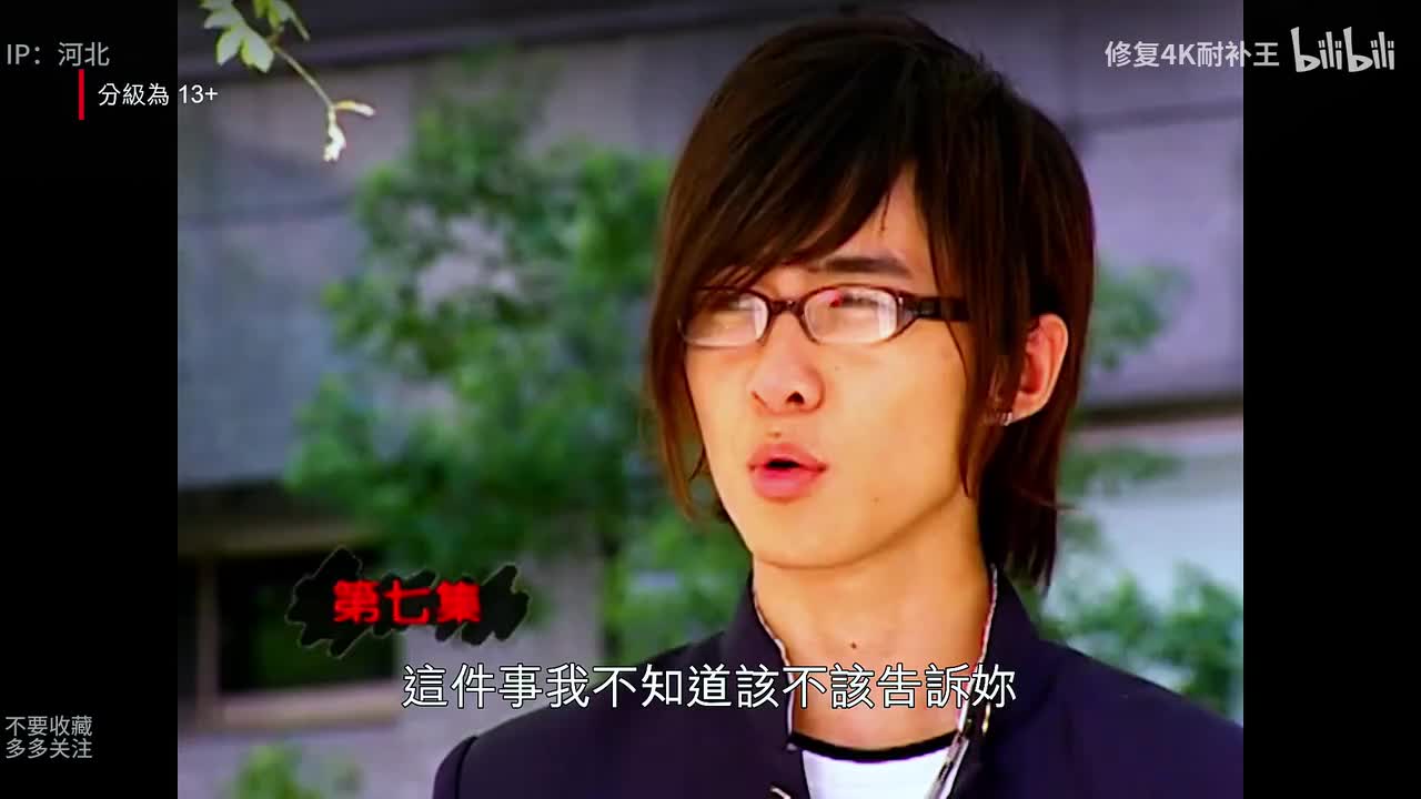 终极一班第一季7-12